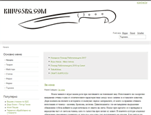 Tablet Screenshot of knivesbg.com